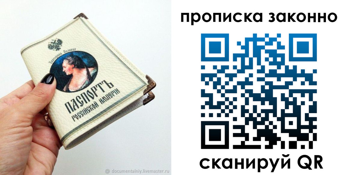 временная регистрация законно в Сортавале
