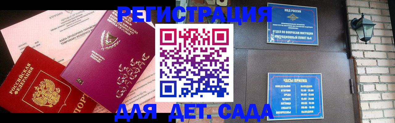 купить прописку в Сортавале