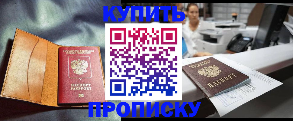 временная регистрация для школы в Сортавале